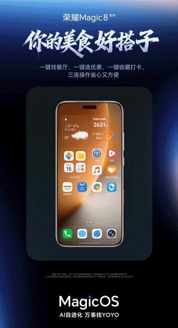 荣耀将CEO在舞台上的真诚邀约，变成了千万用户可参与的真实活动。李健所说的“请1