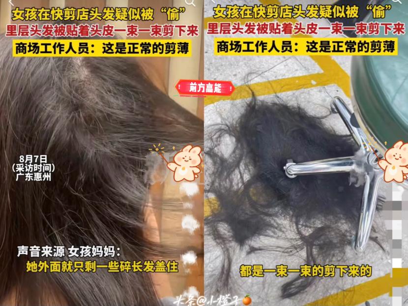 代价太大了！”广东惠州，一妈妈花15元带女儿去理发店剪头发，剪完回家洗头时，女儿