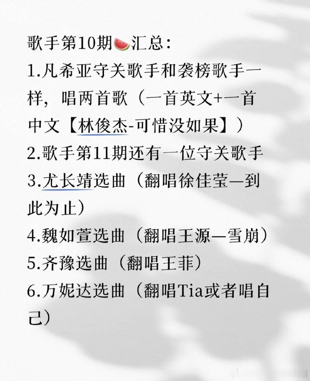 歌王冲刺月两位守关歌手冲刺赛迎来最强守关对手，唱功唱功气场全都在线，其他歌手这下