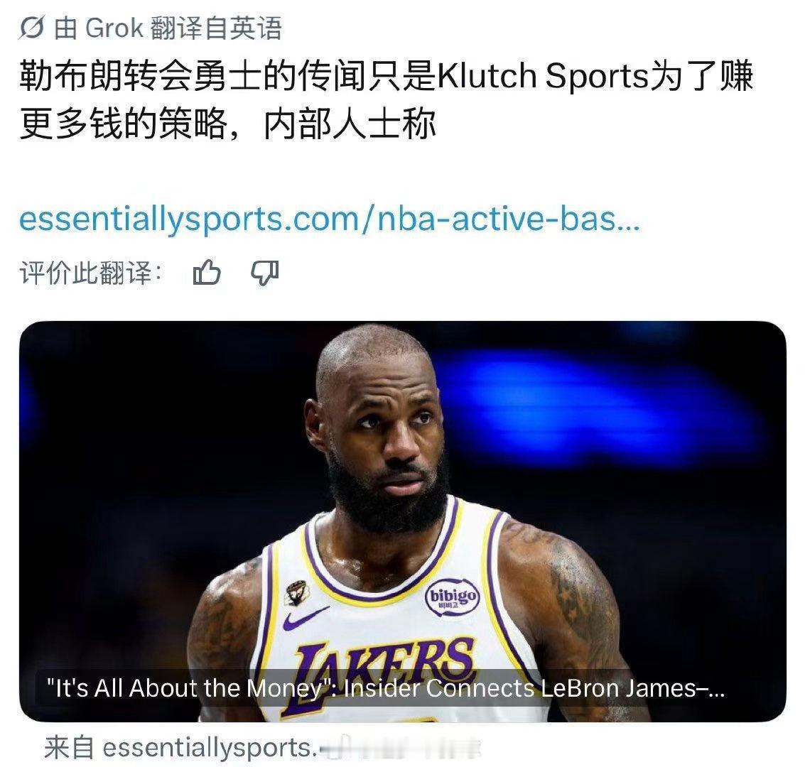 所以说，勇士和库里也是受害者？