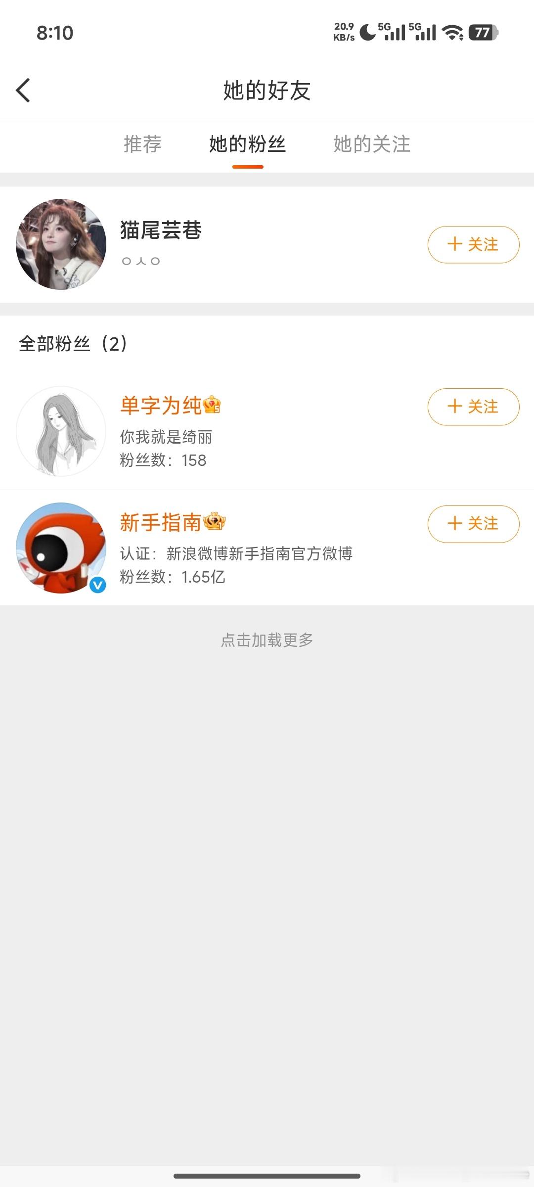 你看别人像sz吗？ 