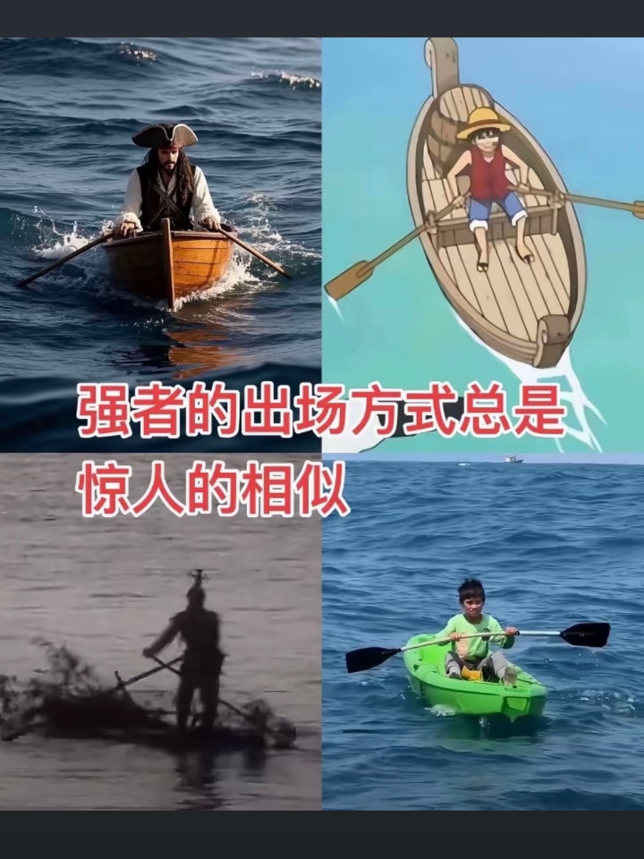 赤岭亮哥，强者的出场方式总是惊人的相似[酷] ​​​