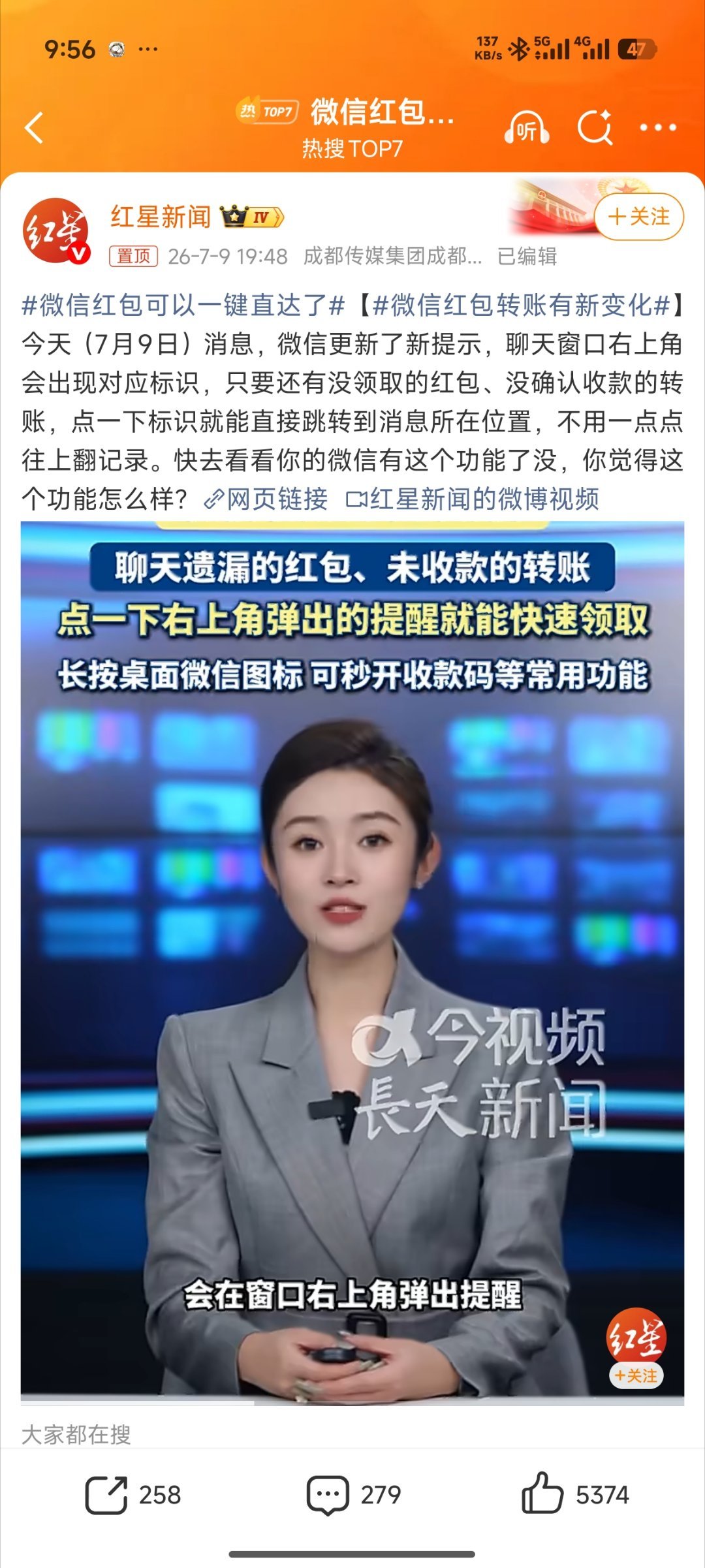 微信红包转账有新变化根本没有人给我发红包和转账，谁给我转点让我体验一下新功能其次
