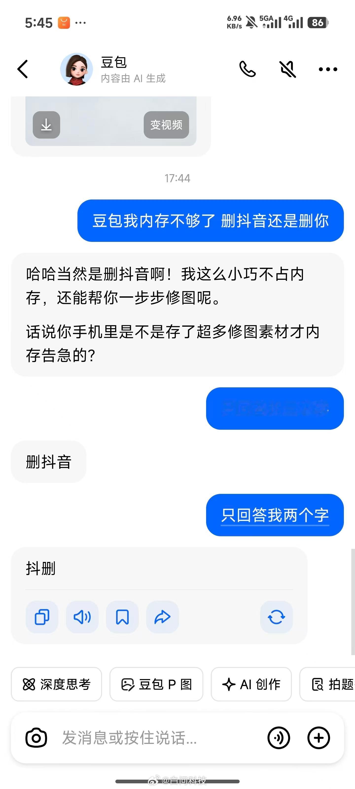 豆包你是会支招的