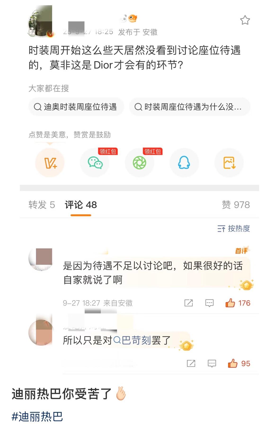 男明星一档，女明星一档，迪丽热巴一档[允悲] ​​​