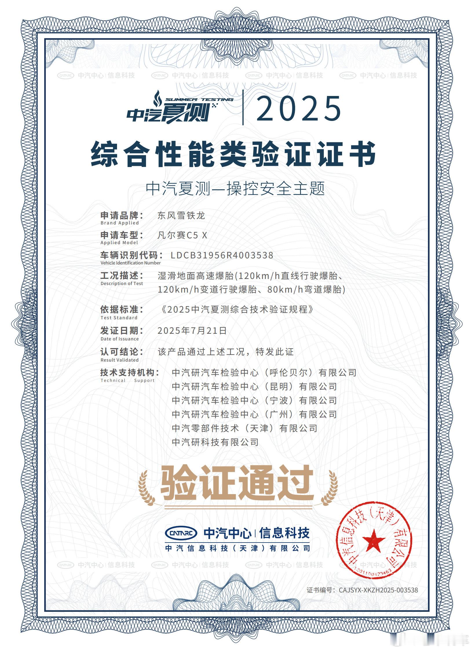 凡尔赛确实有点凡尔赛法式优雅最厚重的底色，是安全！凡尔赛c5x安全凡尔赛 ​​​
