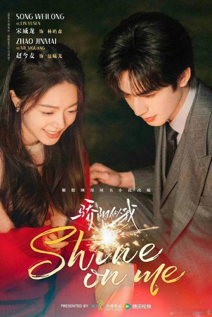 骄阳似我 曦光怒动画庄序的懦弱真的把聂曦光伤透了，听着歌破防了，《曦光怒》太触动