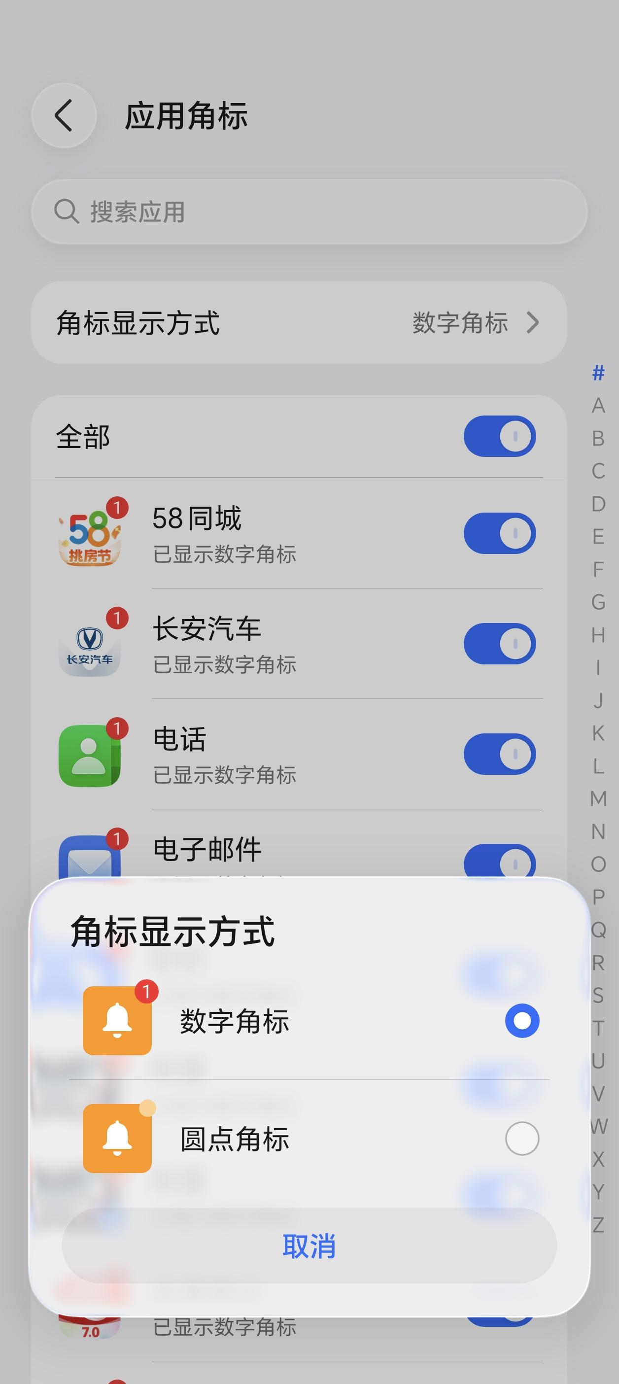 红数字还是蓝圆点？荣耀MagicOS 11这个细节，暴露了你的性格。
系统自带两