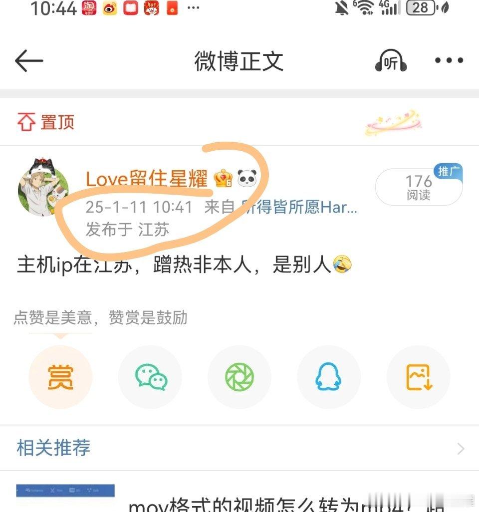 主机ip在江苏，蹭热非本人！！ 