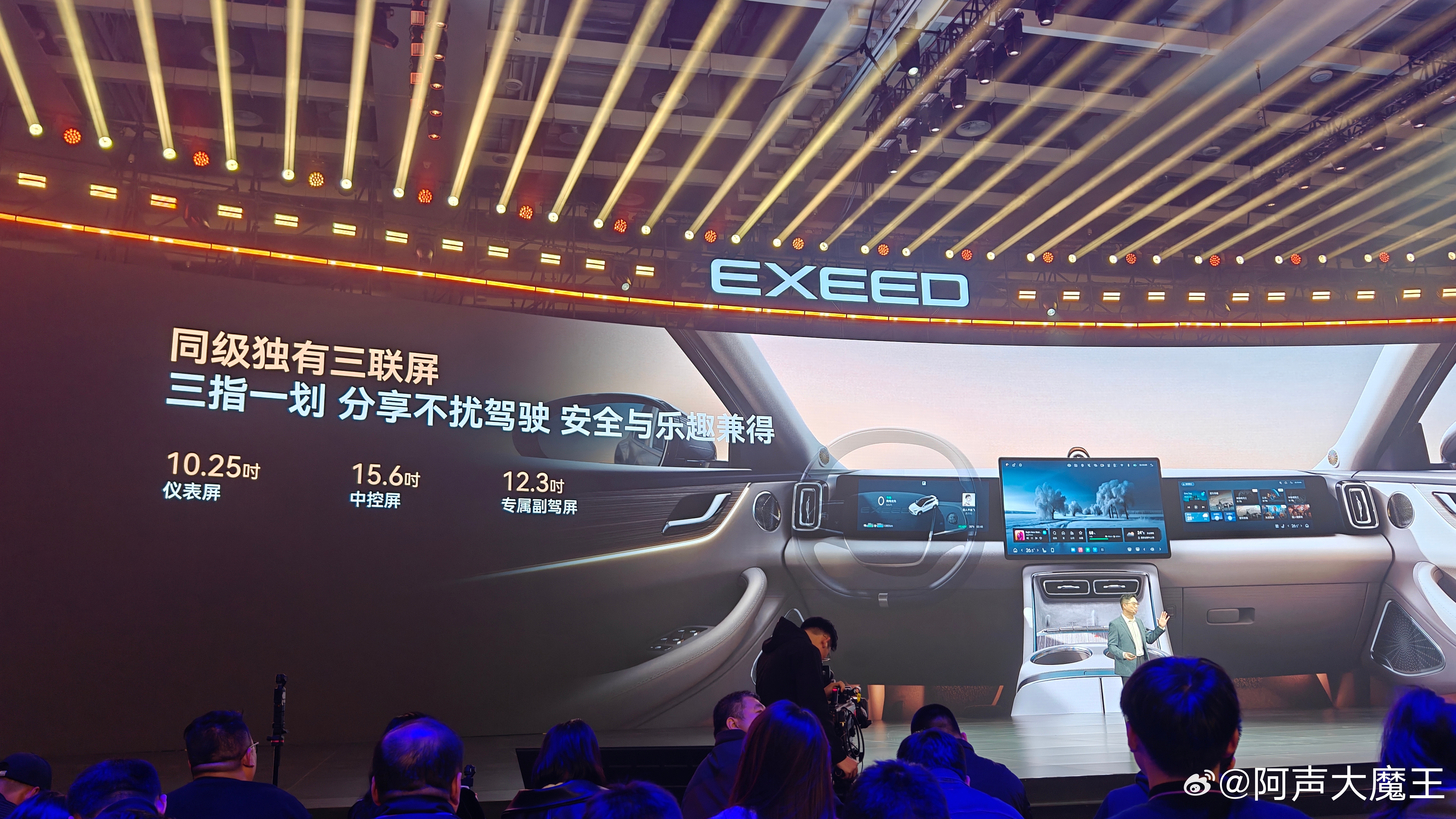 星途Et5 此次搭载了车规级8255舱驾一体芯片，多屏运行不死机，同级独有三联屏