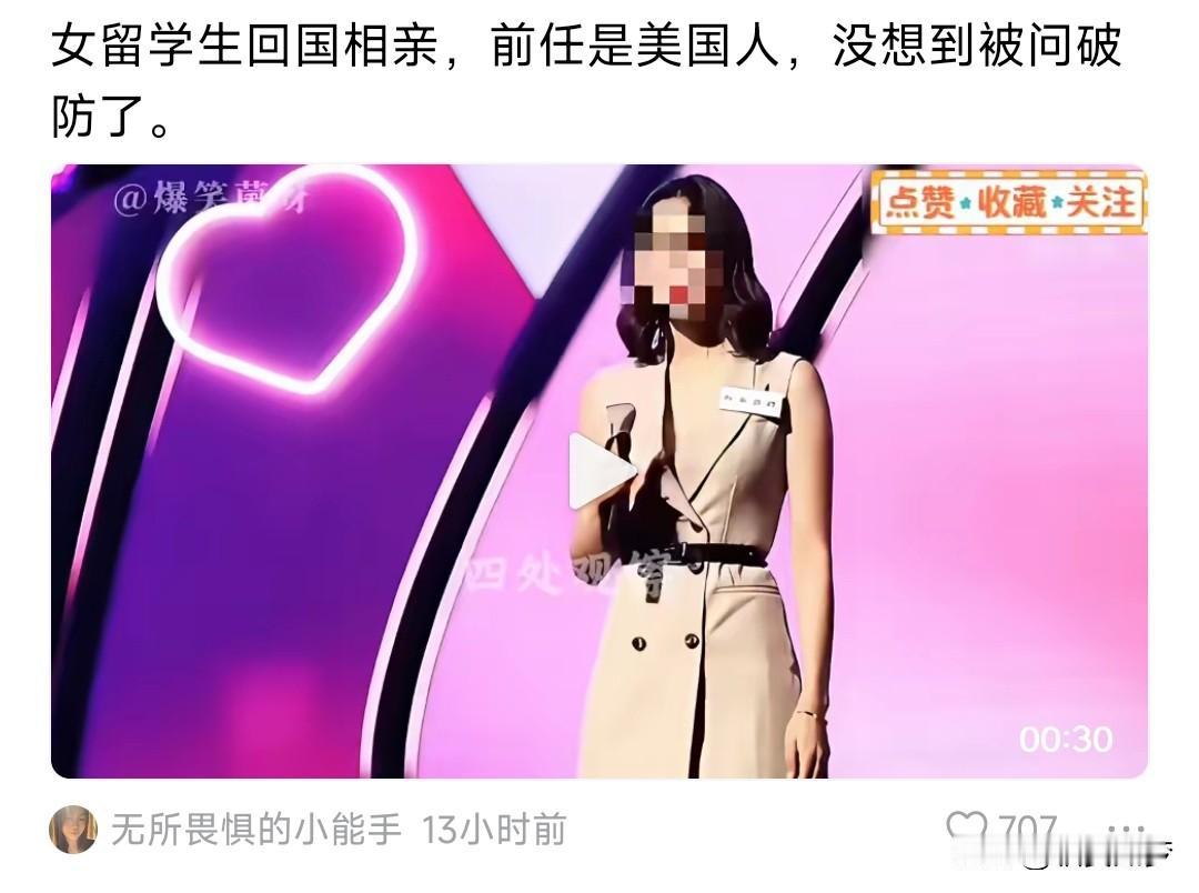 女留学生中，读名牌大学理工科相对好一些，毕竟学业压力非常大，身边也都是些理工直男