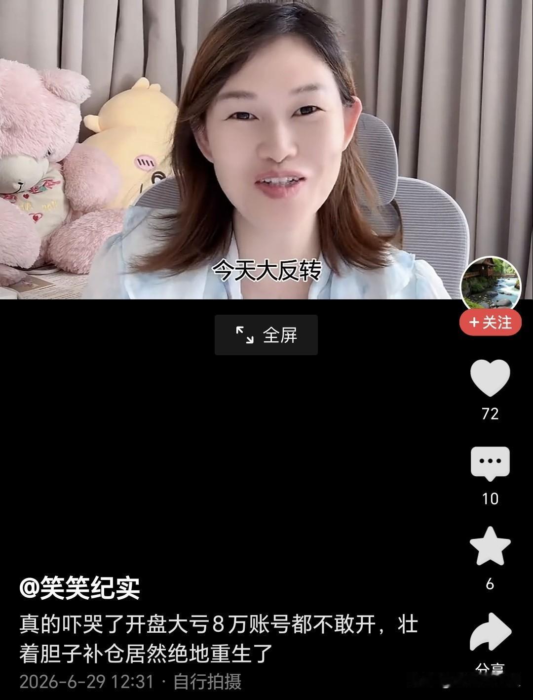 难得看到年年妈笑得那么开心！

年年妈今天做了一个T，赚到3000块钱，嘴都笑歪