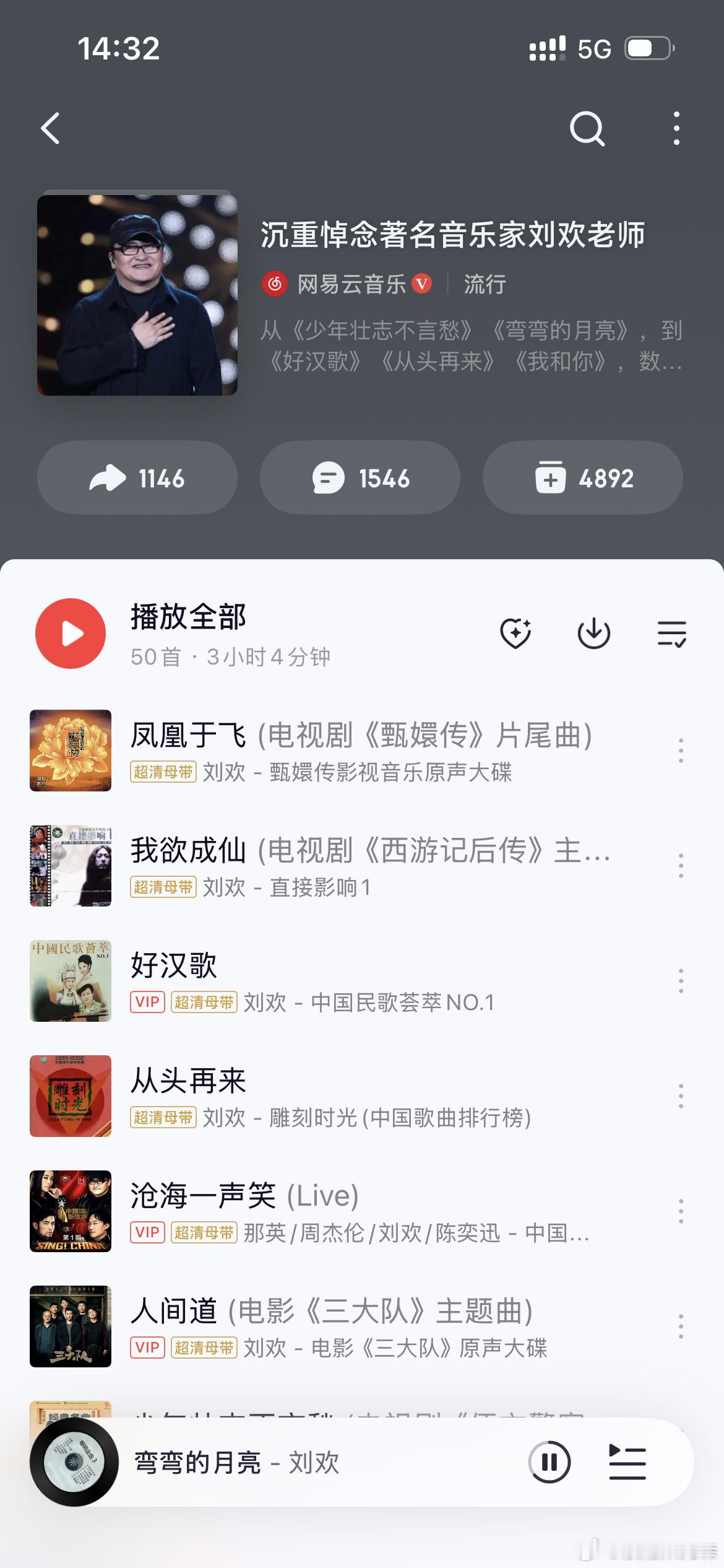 我们那个时代是听着他的歌长大的，没有特意追过他，到现在才发现他的很多歌我从能从头