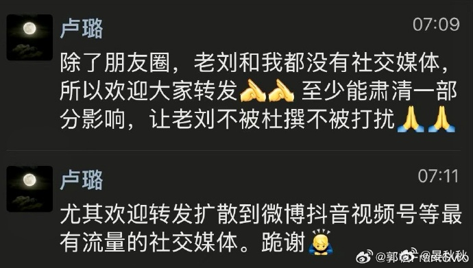 临终传闻、后事图片全是造谣刘欢妻子辟谣昨天晚上，有人甩过来一段文字，开头就是“刘