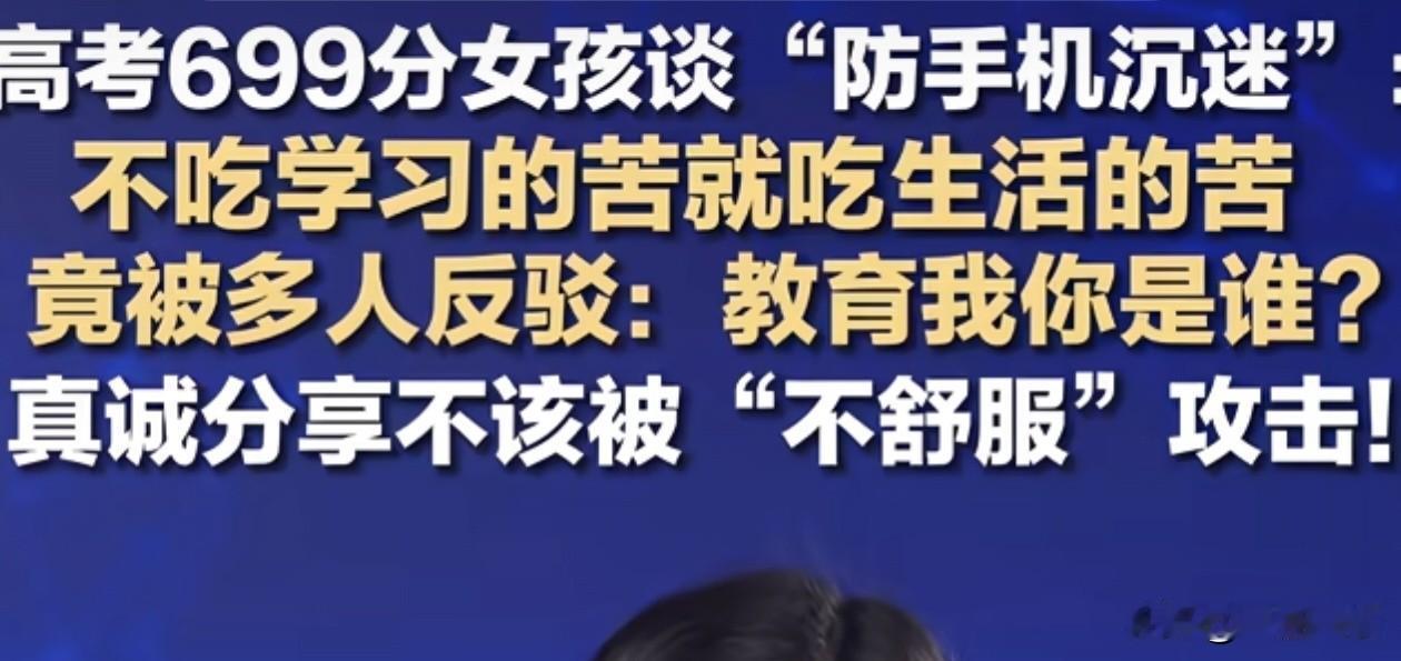 这件事最大的问题不是评论者，也不是优秀女孩的言论，而是媒体记者的坑问题。

对同
