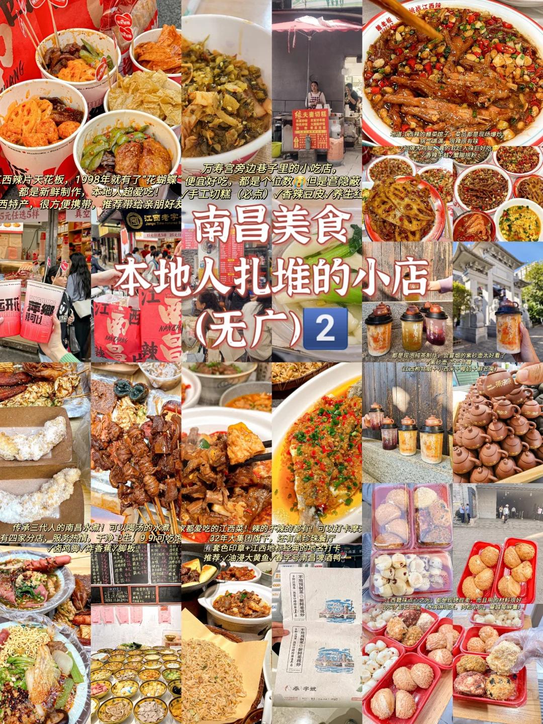 谢邓紫棋！（南昌站）吃到了本地人扎堆的店