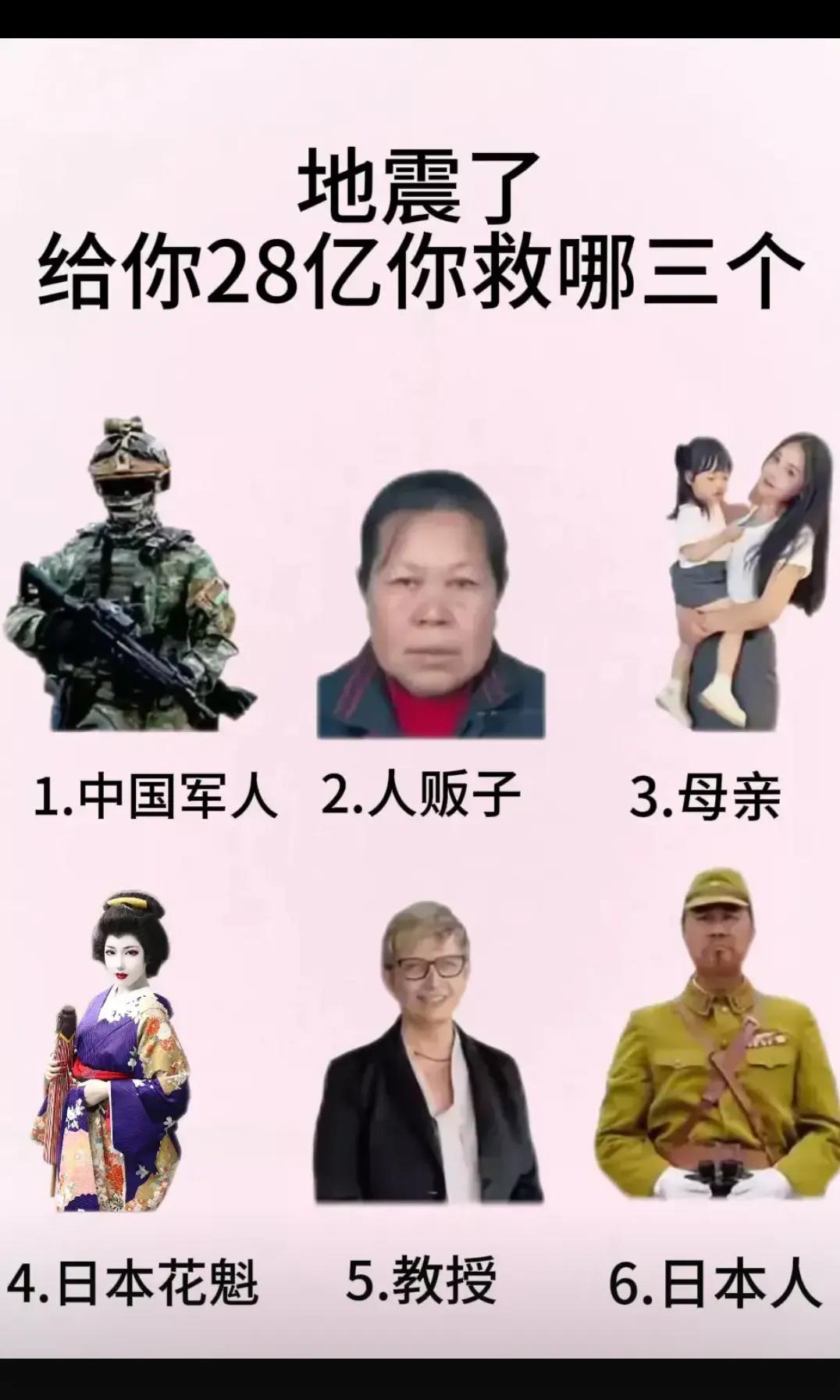 你会救谁？？？？
