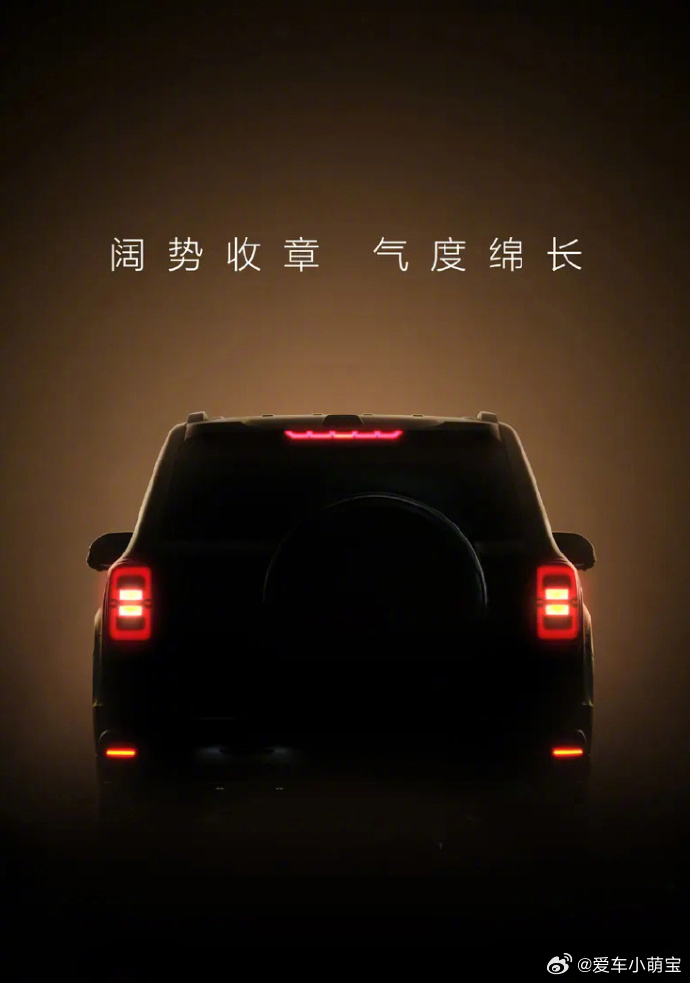 【北京越野泰钽 700 官宣：号称重新定义豪华越野 SUV，双拼色、激光雷达、外