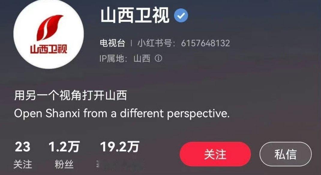 许妍被山西卫视认领了，哈哈哈哈哈，山西人，期待赵露思许我耀眼赵露思[超话] ​​