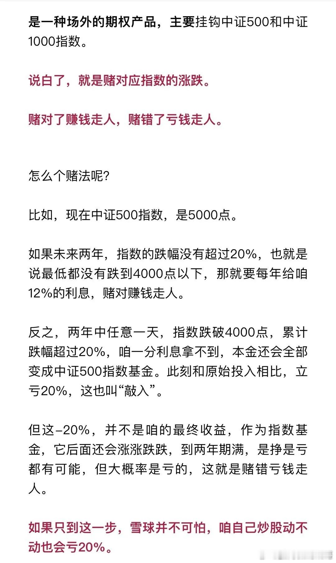 最近很火的雪球到底是什么？我们来简单学习一下。 ​​​