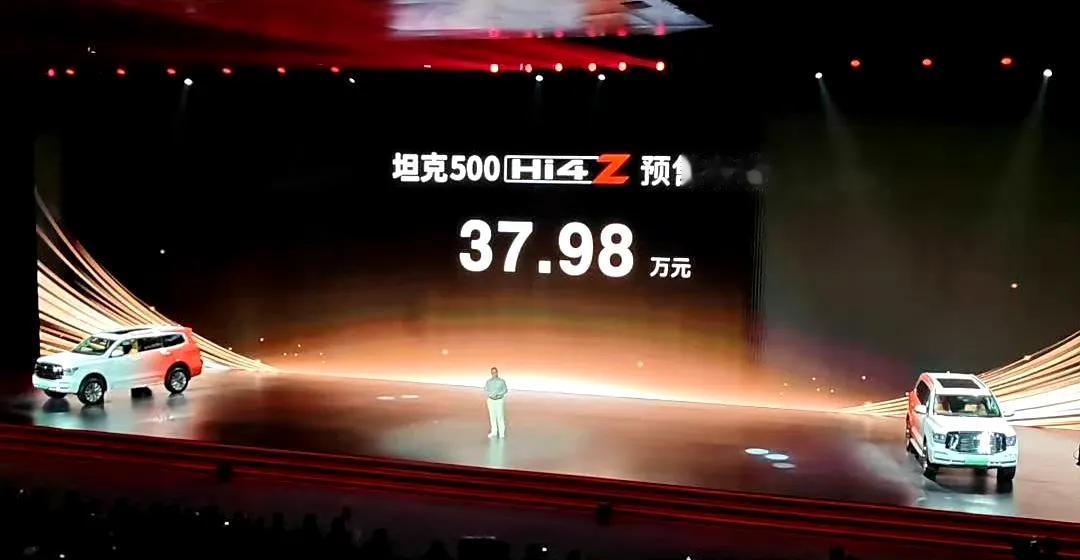 坦克500 Hi4-Z预售37.98万元，搭载全新插混越野平台 ​​​