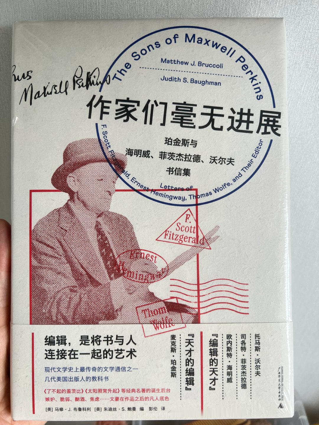 《作家们毫无进展》，海明威在写给编辑珀金斯的信中谈及菲茨杰拉德，哀其不幸怒其不争