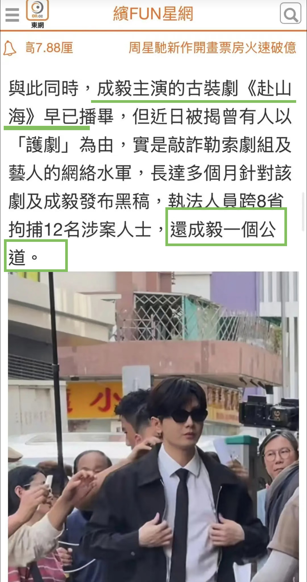 赴山海的天亮了，只有港媒敢说真话