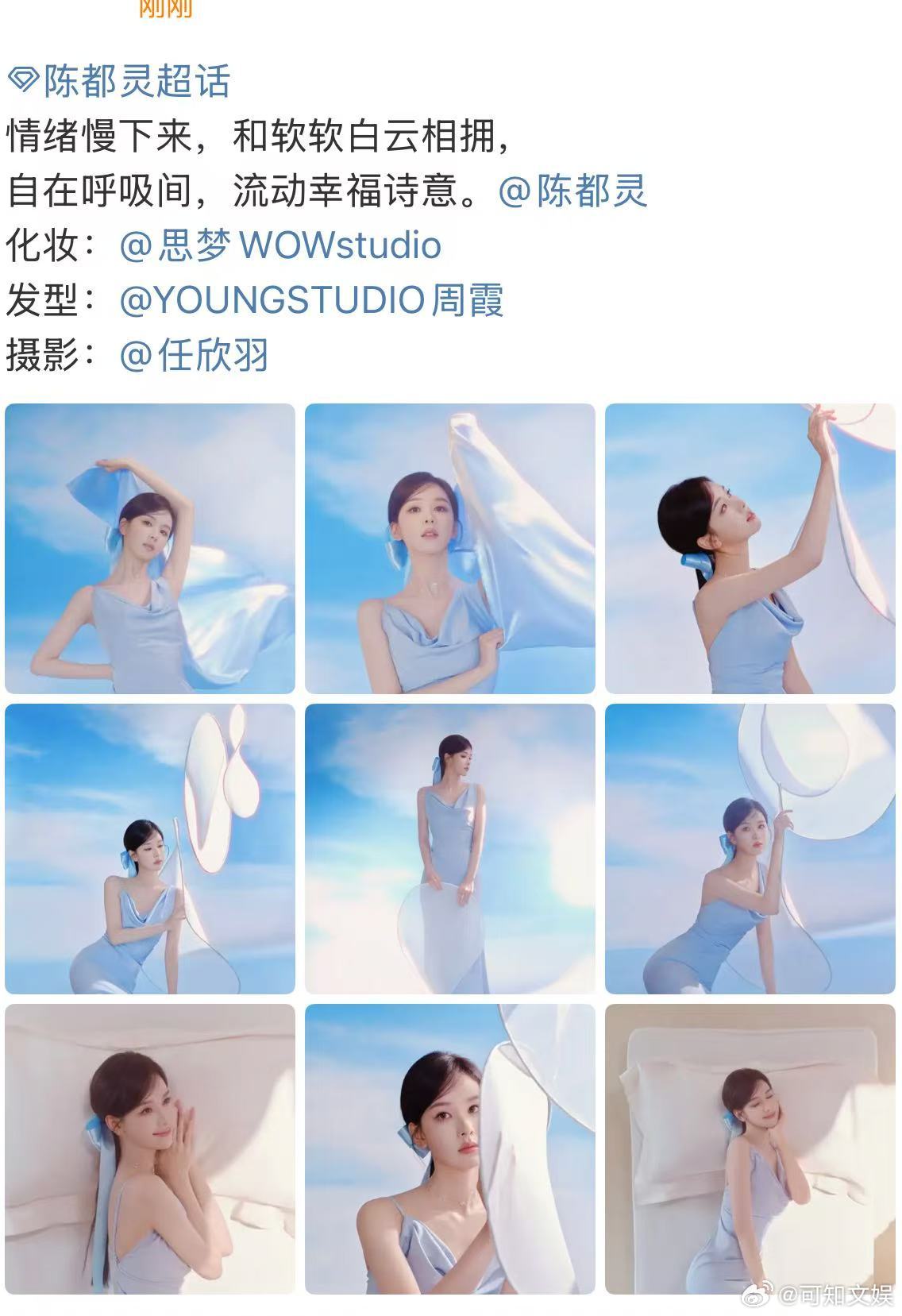 思梦化的陈都灵思梦给陈都灵化的妆思梦化的陈都灵，美美嘟， ​​​