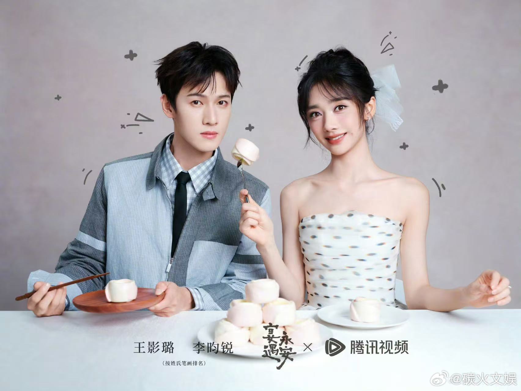 李昀锐王影璐干饭大片王影璐李昀锐甜蜜大片李昀锐王影璐干饭大片，好甜，[送花花][