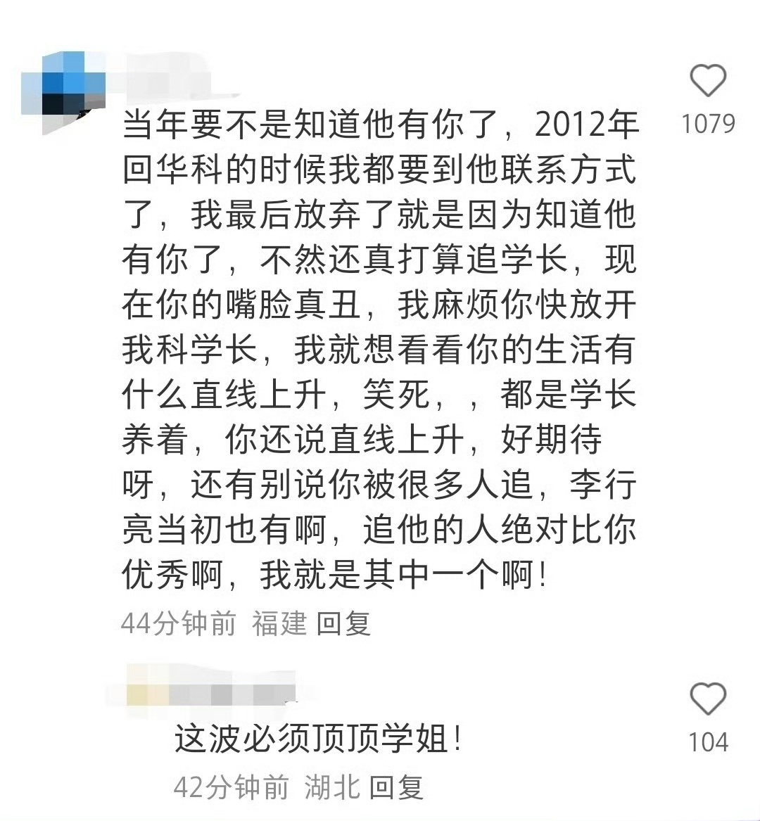 #疑似李行亮追求者评论麦琳#有时候真的不知道说什么好，为什么总是在为难女生啊？#