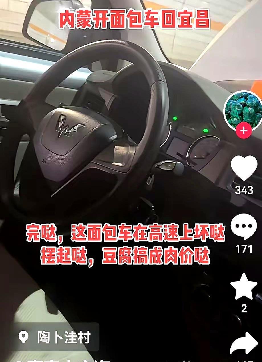 为了省6000块的机票钱，硬生生砸进去1万6，外加一车发臭的羊肉，这笔“大聪明”