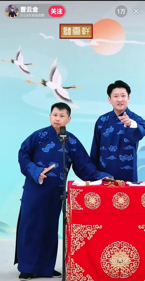 听云轩的直播间相声还挺火。
1万人以上。
话说直播间说相声就为了一个人气，吸引粉