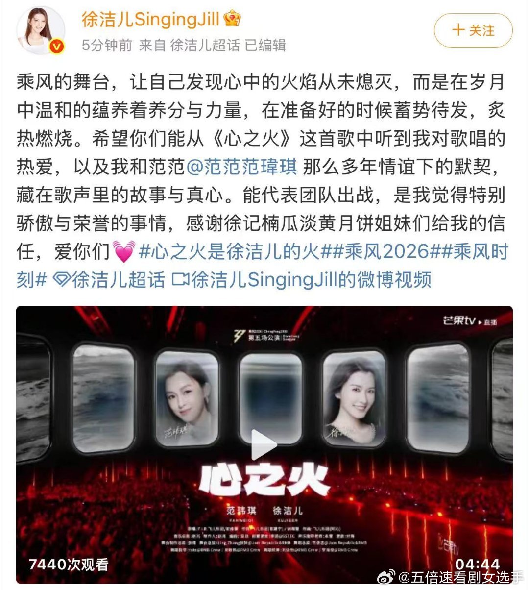 徐洁儿说能代表张月团很荣幸徐洁儿说很荣幸能代表团队出战谦逊感念全队的认可与托付，