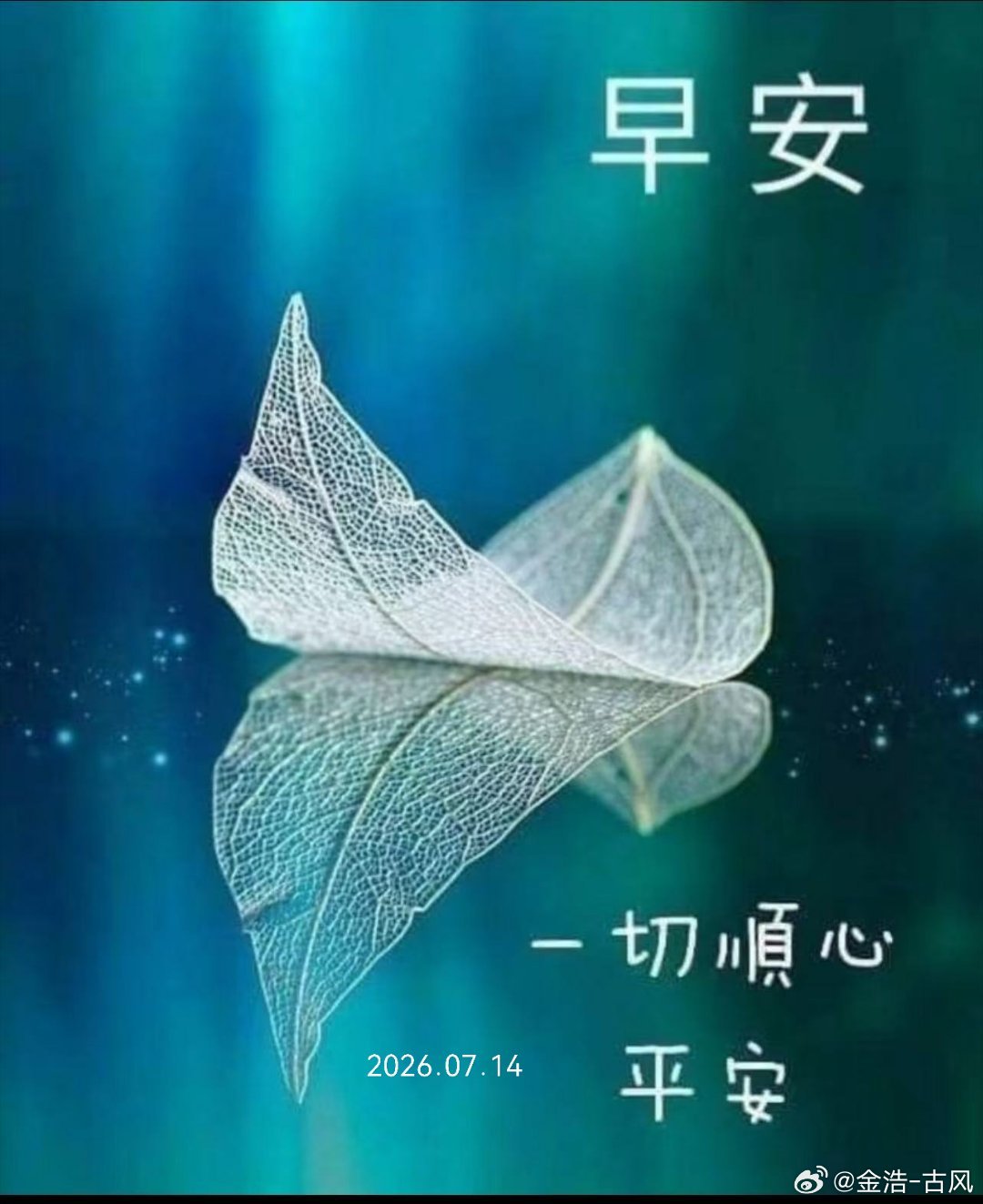 周二早安，愿今日诸事顺意，满心皆是欢喜 昆明