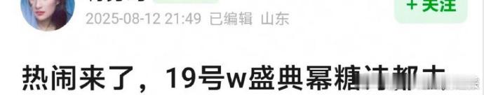 W 盛典开启，杨幂、刘诗诗、唐嫣惊艳全场。多年过去，她们依然是观众心中的女神，让