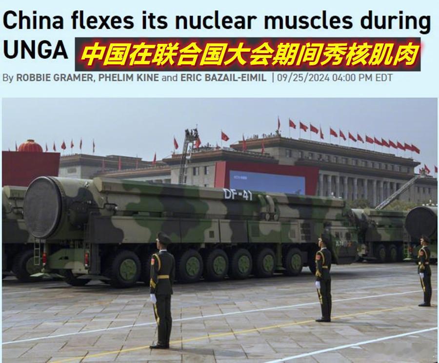 看到美知名的《politico》对中国洲际导弹试验用了这样的标题报道；我第一时间