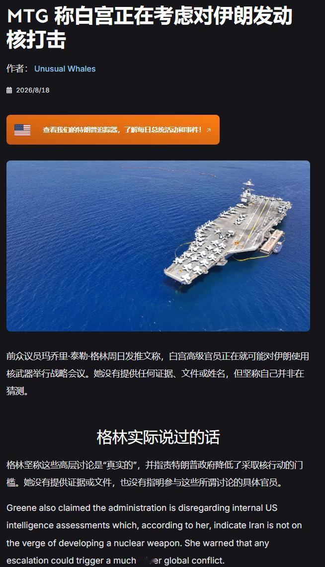 特朗普这是要玩真的了？五角大楼已经在评估用核弹摧毁伊朗的地下核设施！当年这个计划