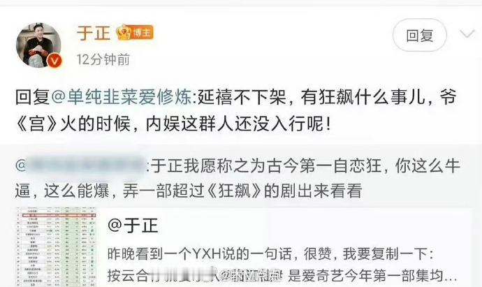 《宫》确实大江南北的爆，《延禧攻略》也大爆，两部都看咯~ 兜兜转转都在看于正的剧