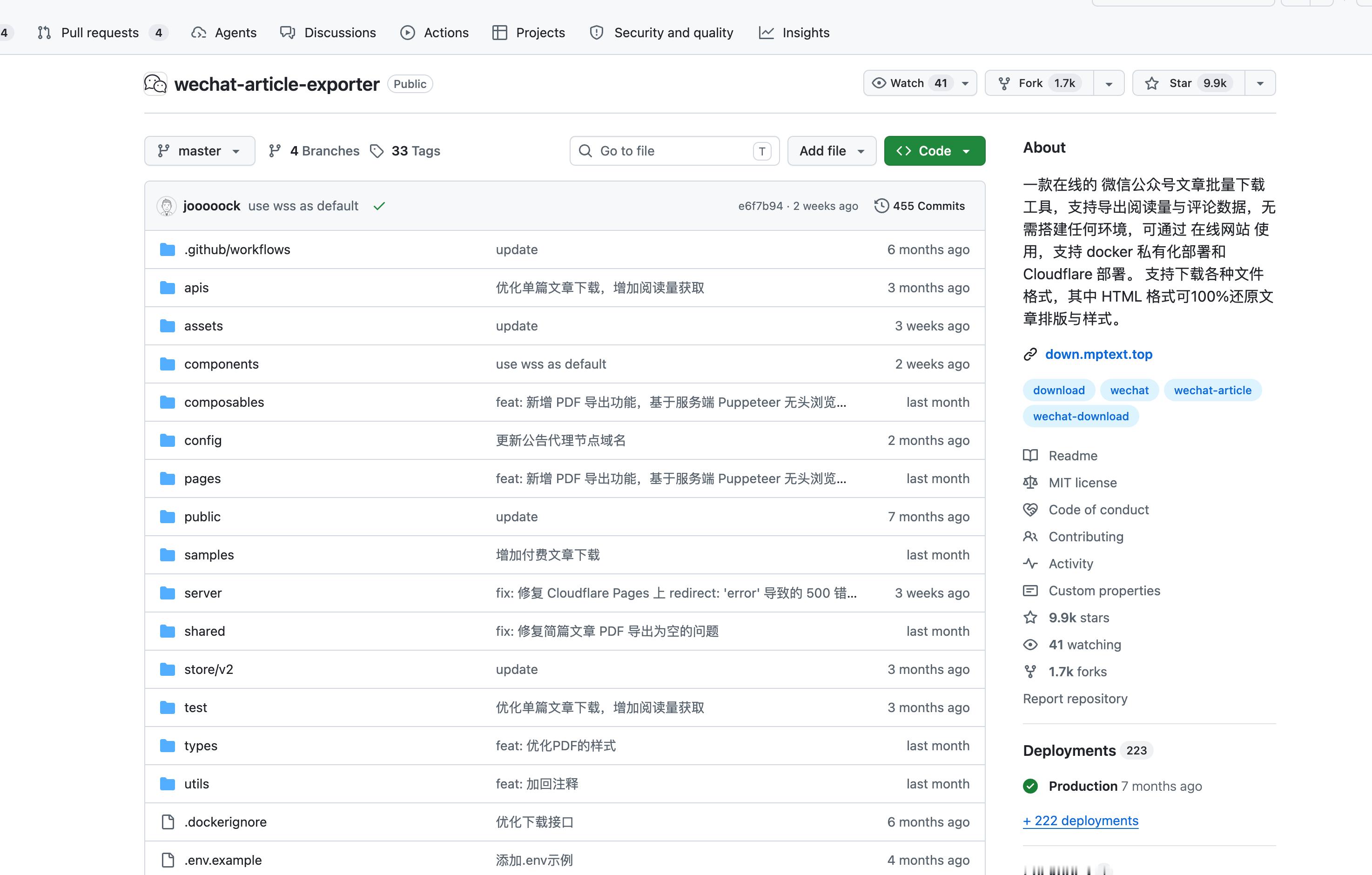 在逛github的时候，发现一个可以把对方公众号批量下载下来的工具，有9k多st