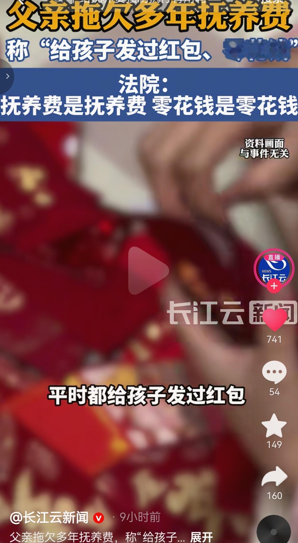 天津一对夫妻离婚之后，法院早就下了明确判决：男方每个月必须支付800元抚养费，一
