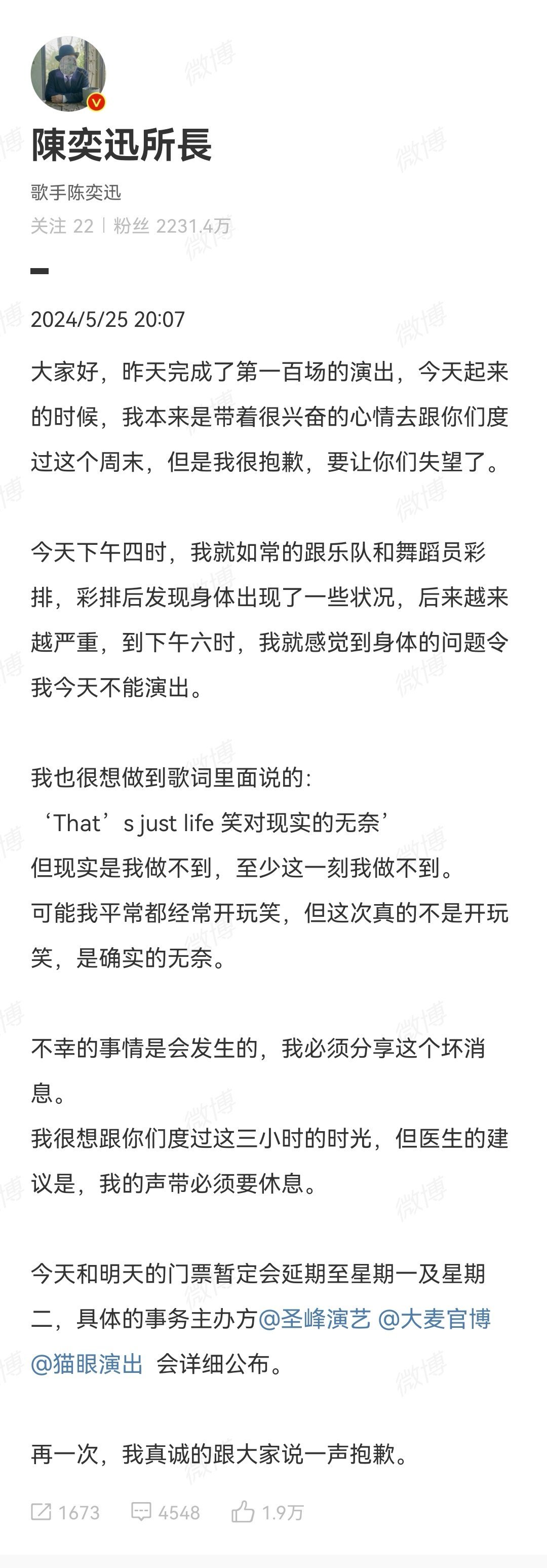 #陈奕迅发文#陈奕迅生病，演唱会延期举行。陈奕迅在完成第一百场演出后，原本满怀兴