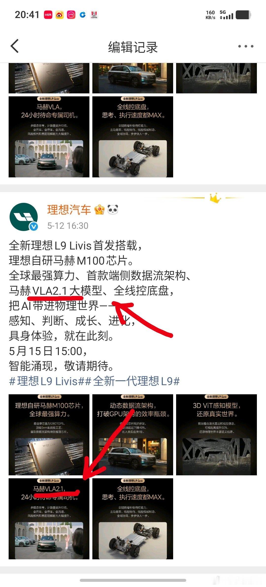 还是把 2.1 编辑掉了，不知道正式发布的时候会不会继续用这个版本号！全新一代理