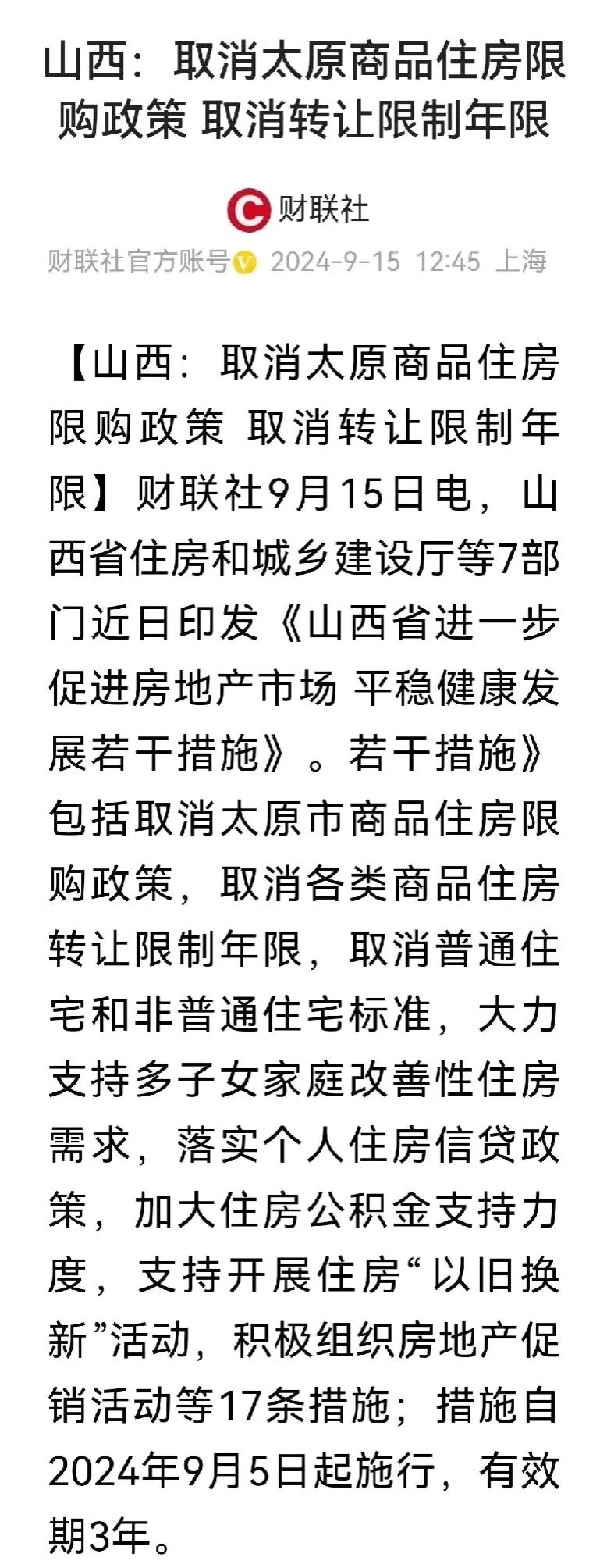 事实上，众多城市对房地产市场的态势根本缺乏清晰认知，尤其是二三线城市以及县级区域