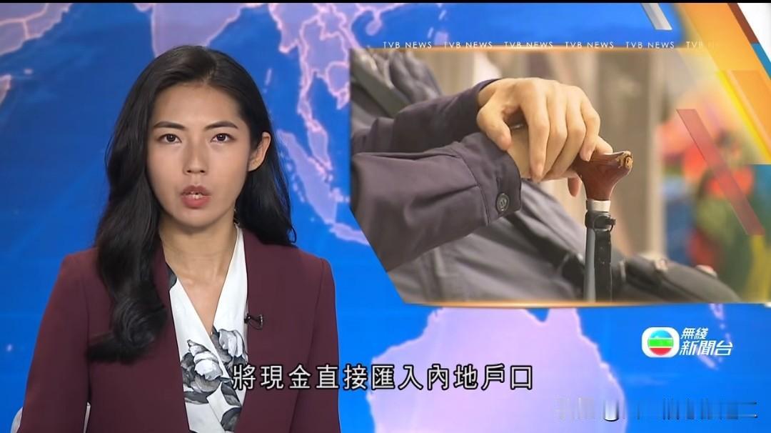 下个月开始，居住广东或福建的香港老人，领取现金津贴无需回港，费用会直接打入内地银
