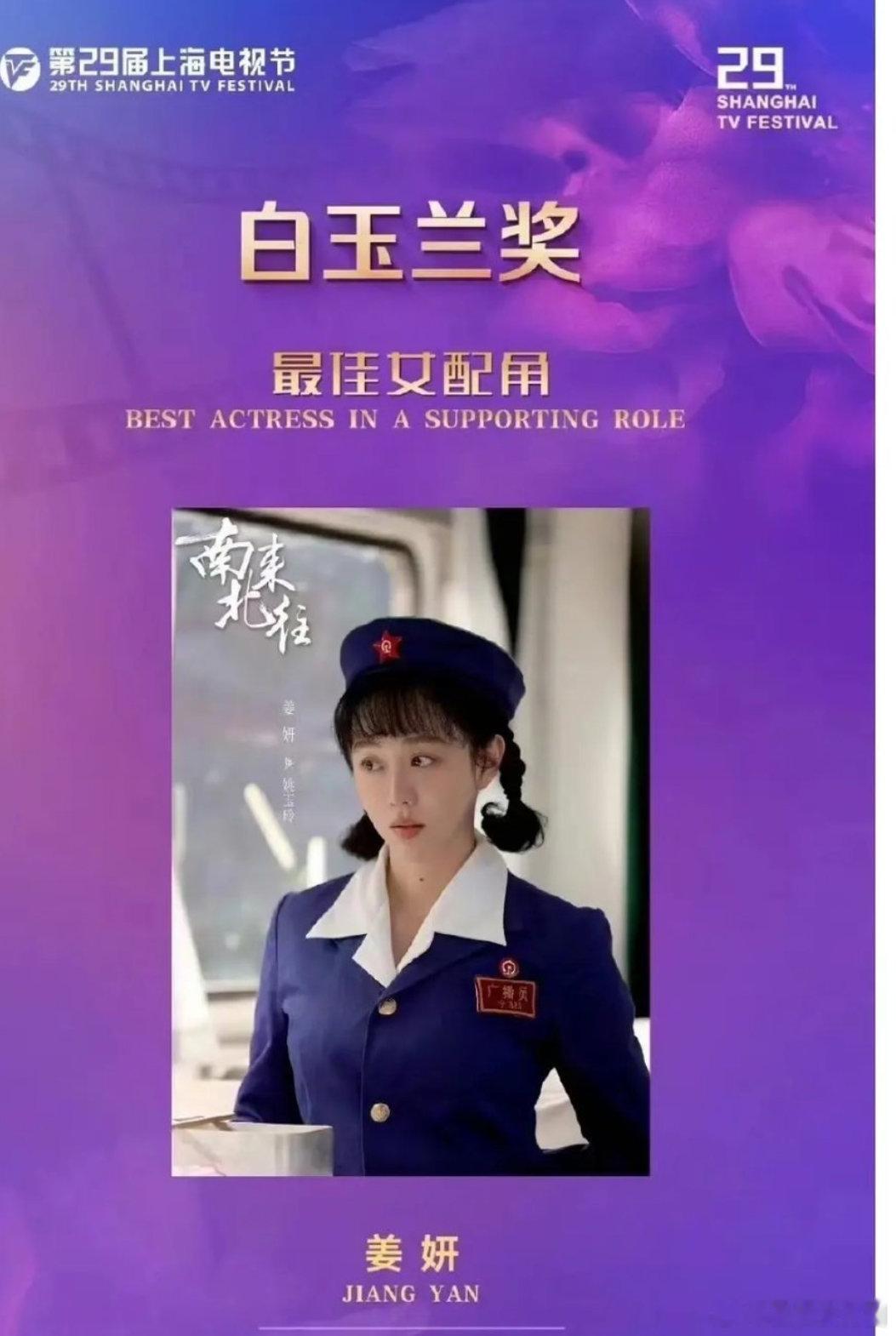 这波恭喜咱们妍姐[哇][哇] ​​​