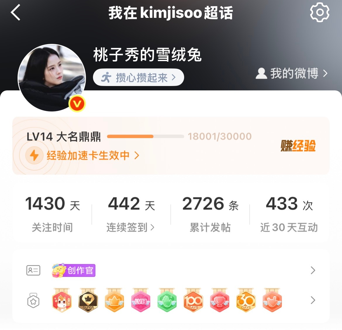 十四级了🤓 