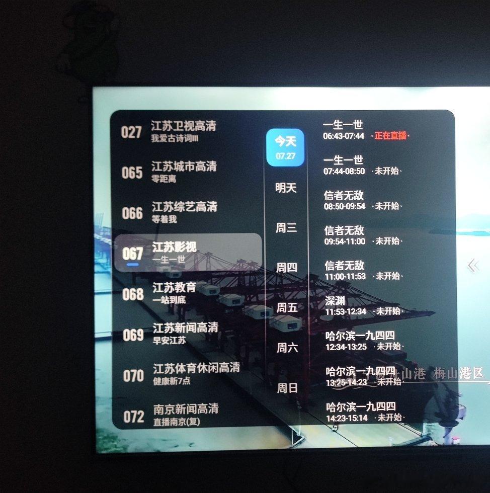 电视剧一生一世 今天江苏影视频道继续播出一生一世再期待一下浙江卫视今天是不是一生