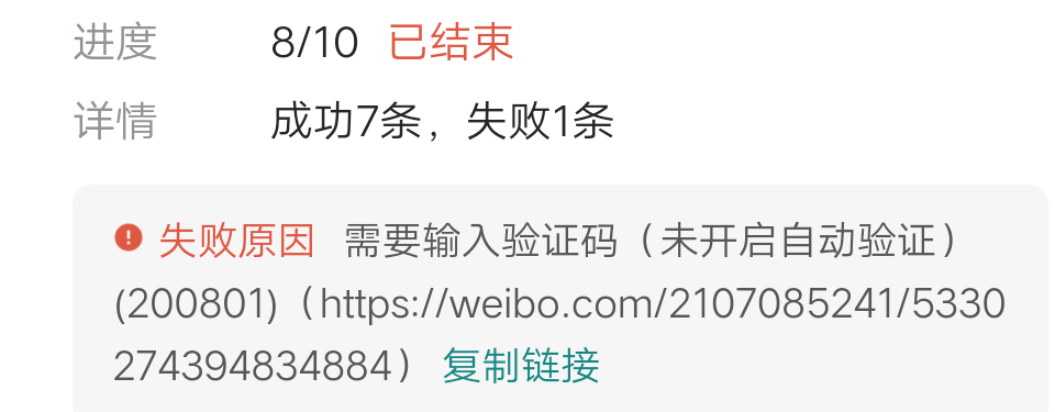 验证过了还要弹一天验证八百遍 