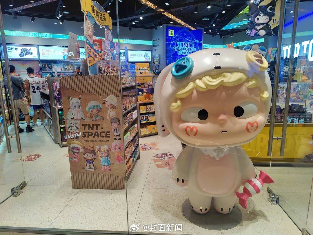 【#盲盒原价129元被炒到4200元# 有人提前两天蹲点抢购】#花上千元买隐藏款