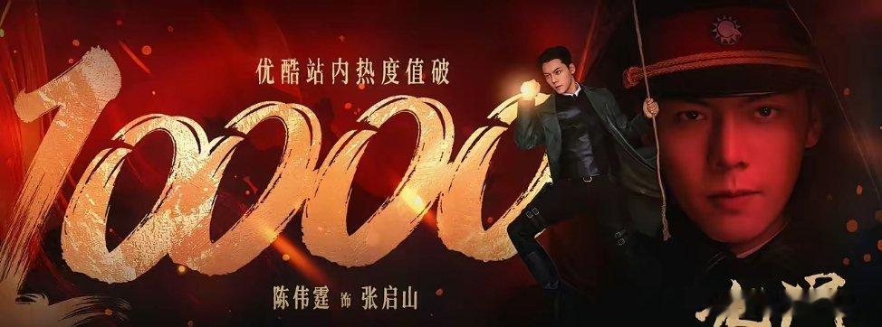 曾舜晞懵了，陈伟霆也懵了他们怎么也想不到新剧《九门》开播才三天就破万，成为今年优